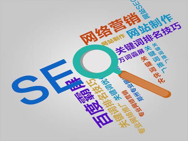 焉耆如何选择一家的网站优化公司